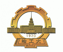 哈爾濱工業大學